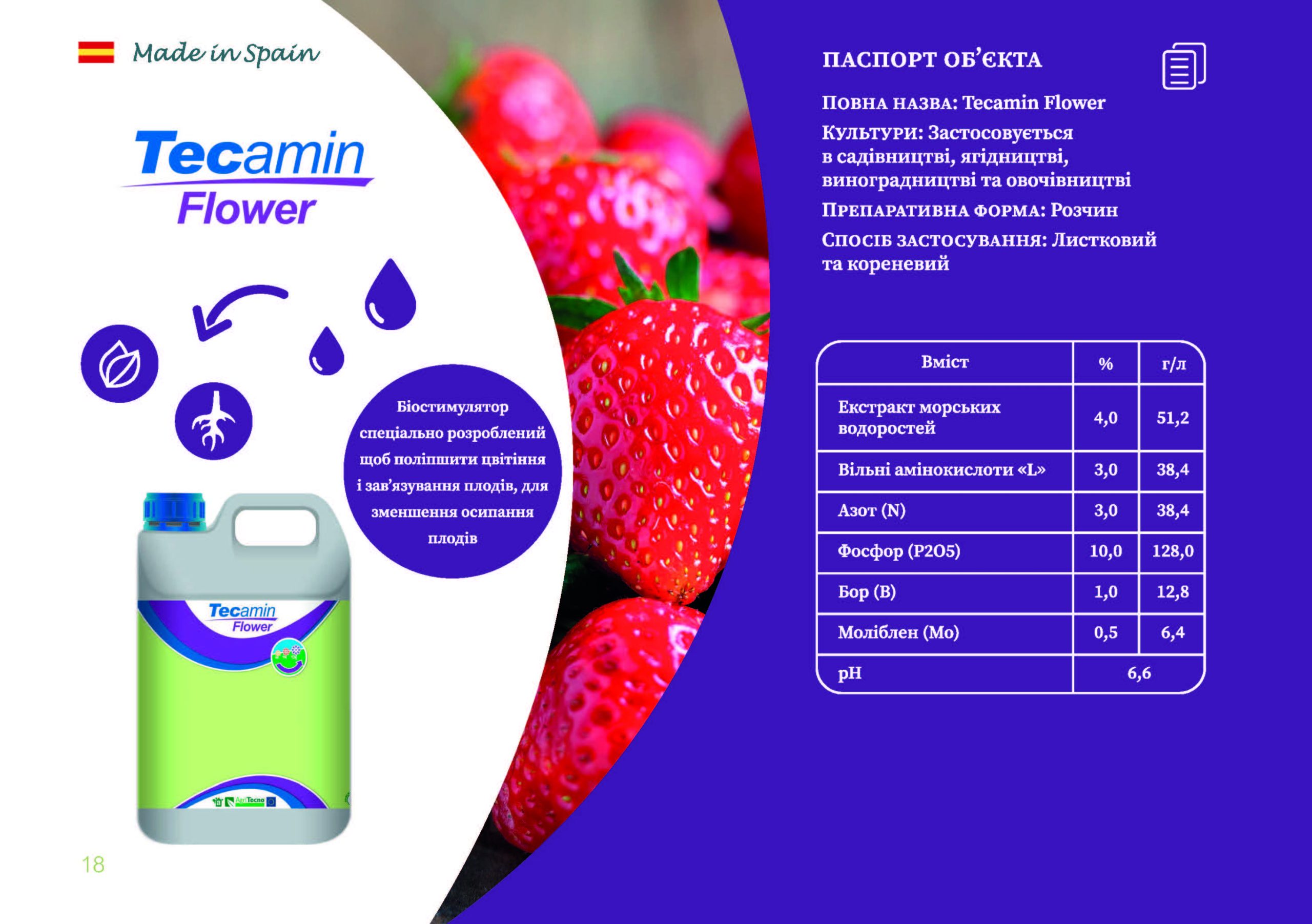 Текамін Флавер (Tecamin Flower) - Зображення 2