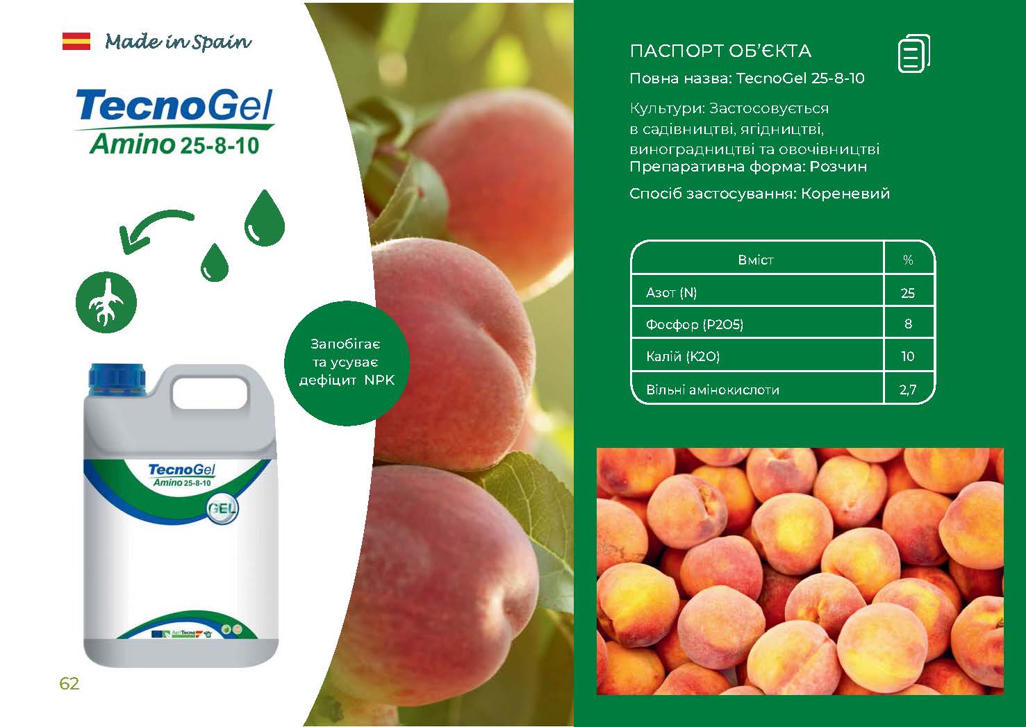 Текногель Аміно 25-8-10 (TecnoGel Amino 25-8-10 Vegetative Growth) - Зображення 3